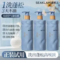 【如初系列】海肌兰2代如初控油去屑止痒丰盈蓬松洗发露组合-F