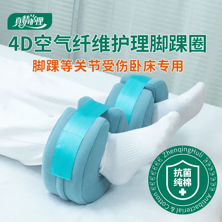 卧床老人脚垫防压疮脚圈防压疮脚套脚垫护理脚踝卧床固定器减压垫
