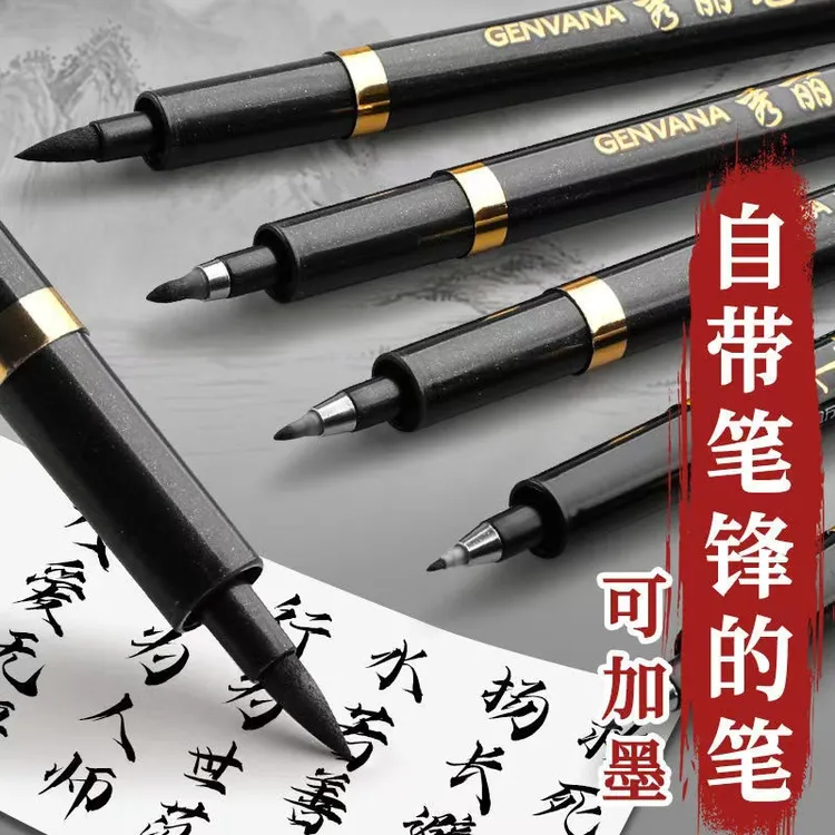 【4支笔+1瓶墨水】自带笔锋秀丽笔软毛大中小楷极细写生素描练字商品图