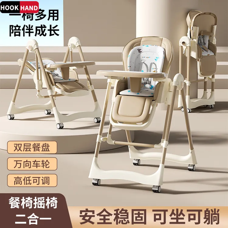 宝宝餐椅多功能儿童可躺摇椅可折叠便携式吃饭椅子家用婴儿餐桌椅