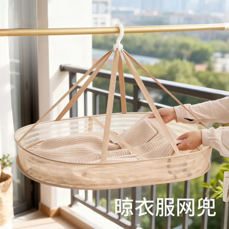毛衣羊毛衫平铺晾衣架晾衣网折叠晒衣服网兜内衣袜子专用晾晒神器