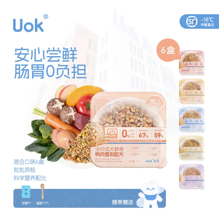 UOK/右可【首周尝鲜】全价冷鲜犬粮狗饭0诱食剂真实肉粒揭盖即食餐