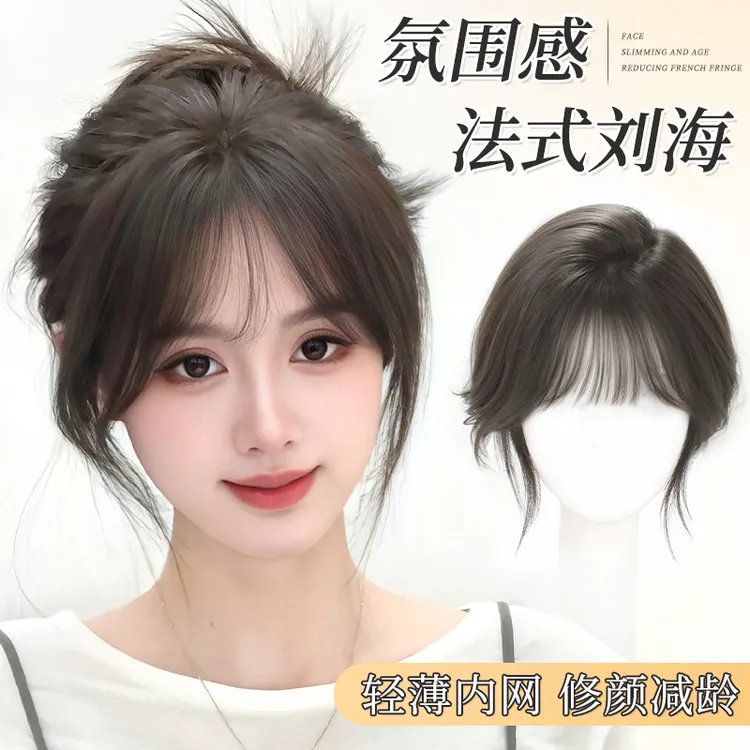 君知否氛围感法式假刘海假发片头顶全真发高颅顶无痕自然补发女