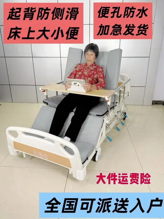 宝意多功能自动护理床家用医用可大小便翻身烫伤瘫痪卧床老人