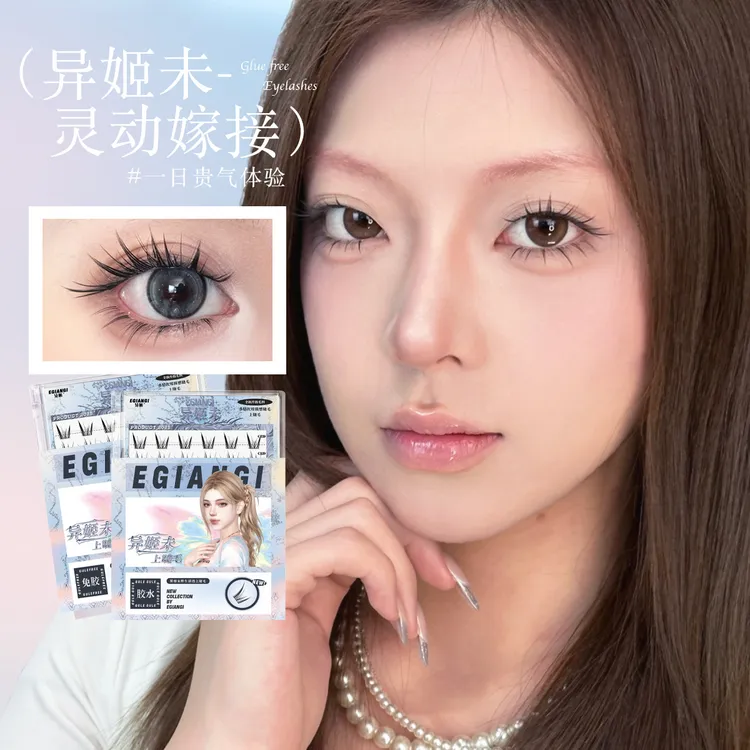 异姬【异姬未】猫系立体灵动感嫁接感多层立体浓淡结合上睫毛