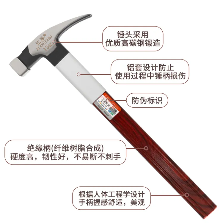 高碳钢工业级羊角锤带铝套保护木工专用羊角锤六两锤八两锤55号钢