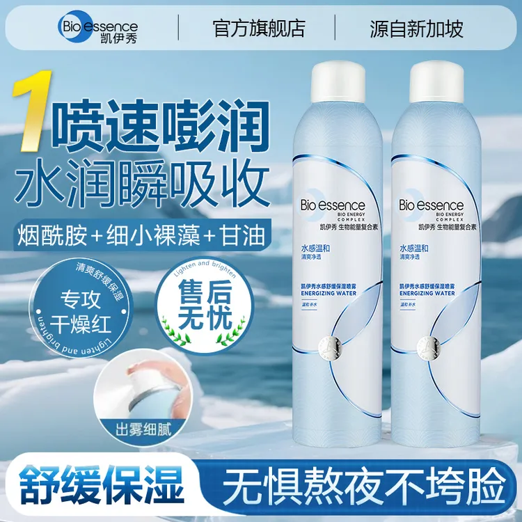 【舒儿专属】凯伊秀补水喷雾烟酰胺水感保湿爽肤水湿敷不黏腻大瓶装