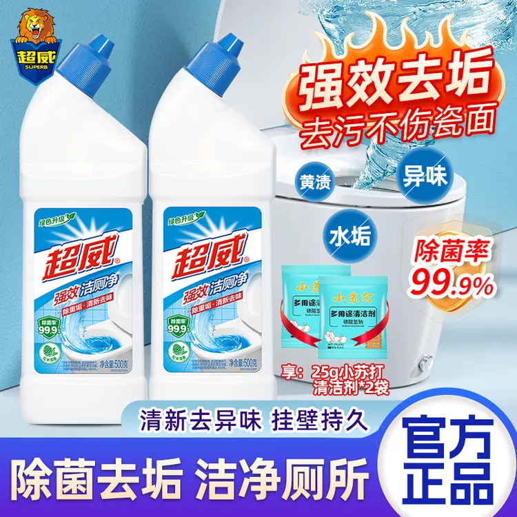超威马桶洁厕剂强效洁厕灵卫生间除臭清洁剂洁厕液厕所除垢清洁剂