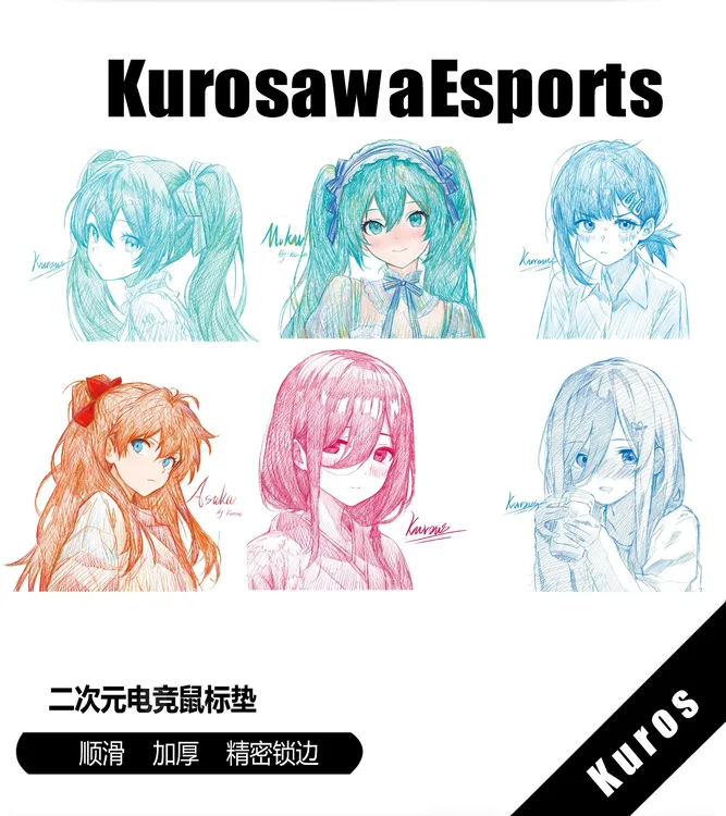 黑泽电竞鼠标垫二次元线稿电竞游戏鼠标个性电竞游戏鼠标垫fps