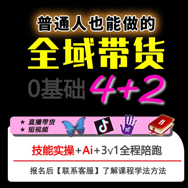（留意短信解锁课程)全域自媒体养成训练之路
