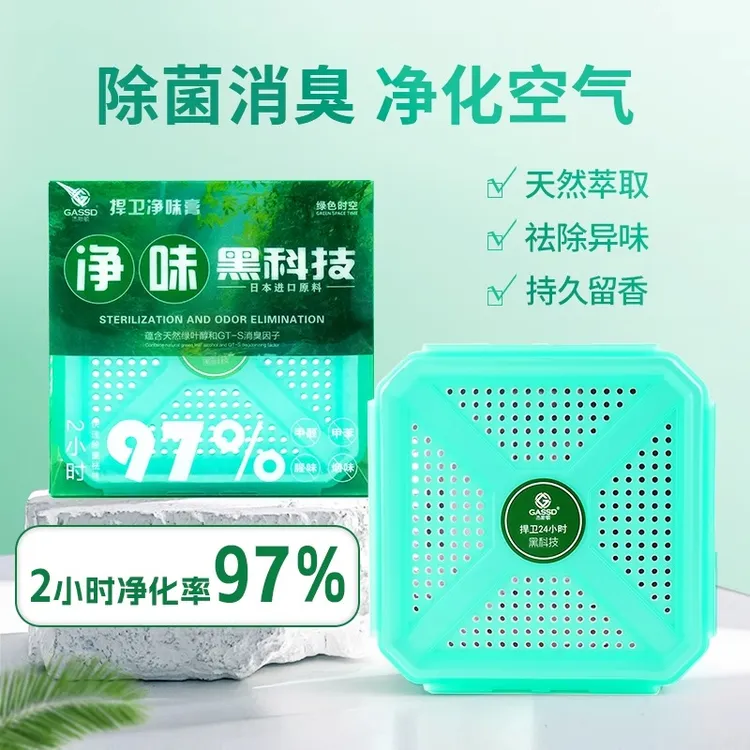 汽车净味黑科技炭膏车载固体香膏持久淡香车内除臭除异味