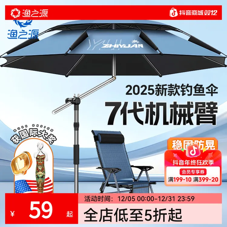 渔之源拐杖钓鱼伞遮阳钓鱼专用雨伞垂钓万向遮阳防晒伞钓鱼用具