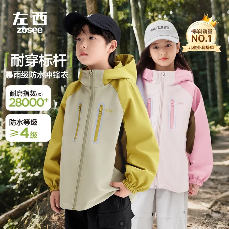 【骑士冲锋外套】左西童装三合一男童外套秋冬装2025新款防风防水