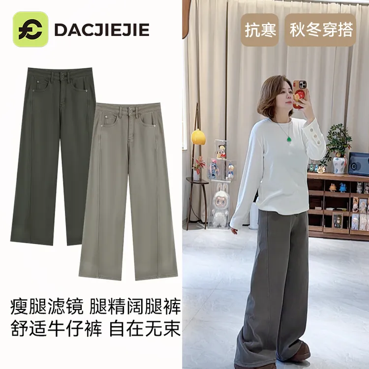 冬季加绒【复古休闲牛仔裤】抗寒保暖宽松显瘦休闲裤显腿长百搭时尚