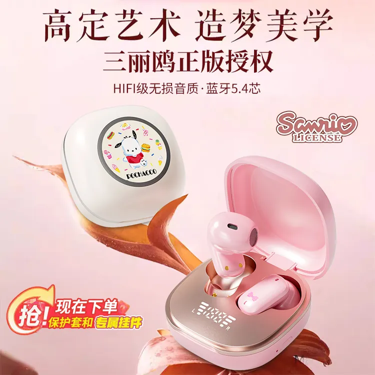 三丽鸥蓝牙耳机凯蒂猫真无线通话降噪半入耳式HiFi音质超长续航