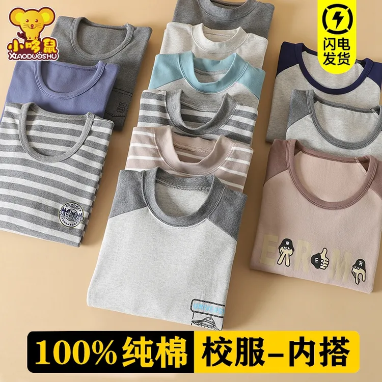 青少年学生秋衣秋裤套装100%纯棉男大童保暖内衣高初中生全棉毛衫