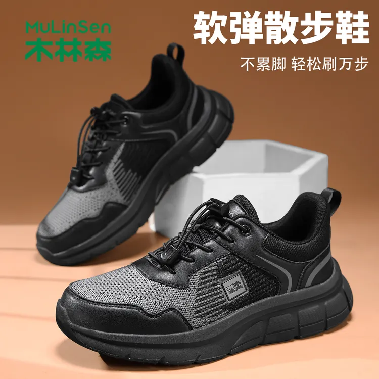 木林森运动老人健步鞋秋季新款透气一脚蹬爸妈鞋软底轻便防滑男鞋
