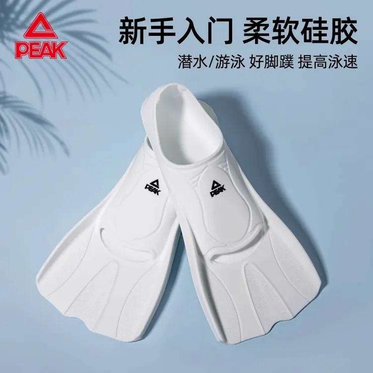 匹克游泳脚蹼男女自由泳夏蛙泳脚蹼成人训练潜水短脚蹼游泳馆装备