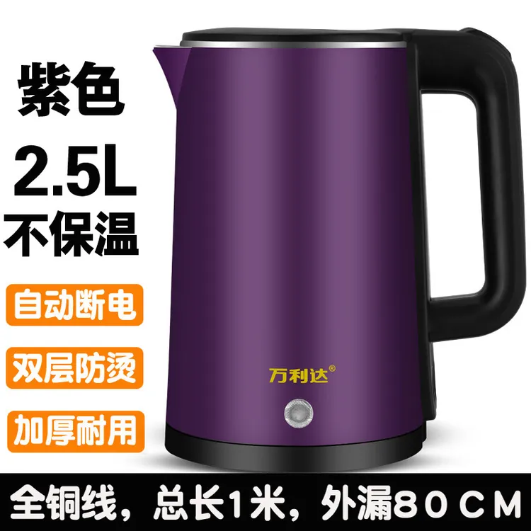 万利达2.5升电热水壶不锈钢烧水壶自动断电快壶保温大容量开茶壶