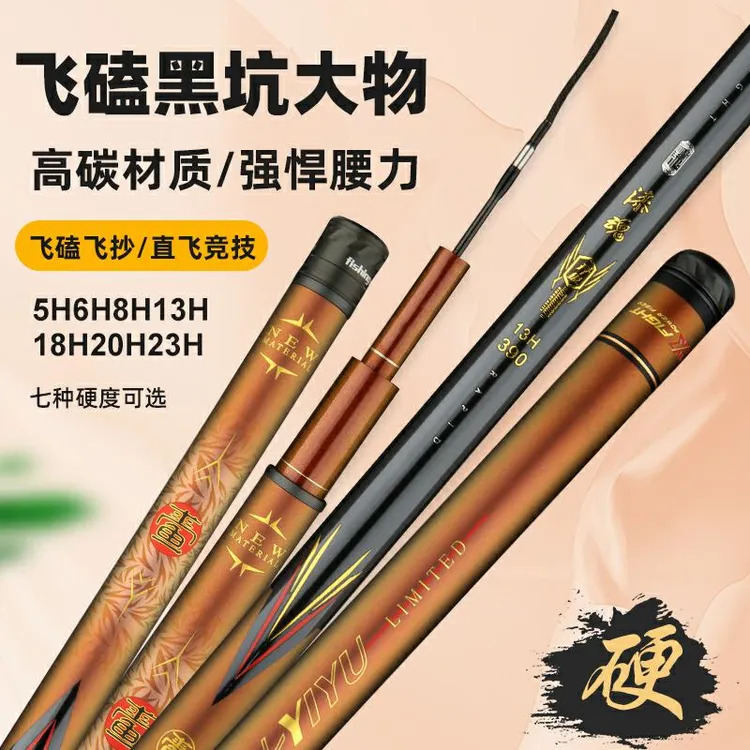 求壹鱼新品漆魂高碳素鱼竿进口46TM40X碳纤维轻硬挺伸缩便携