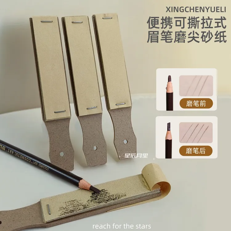 便签式可撕拉眉笔磨尖砂纸打磨神器砍刀眉笔细砂纸化妆师专用好物