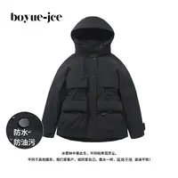 【暖炉】五妨免洗零下20度版型可调节不挑人冲锋衣羽绒服HN88008