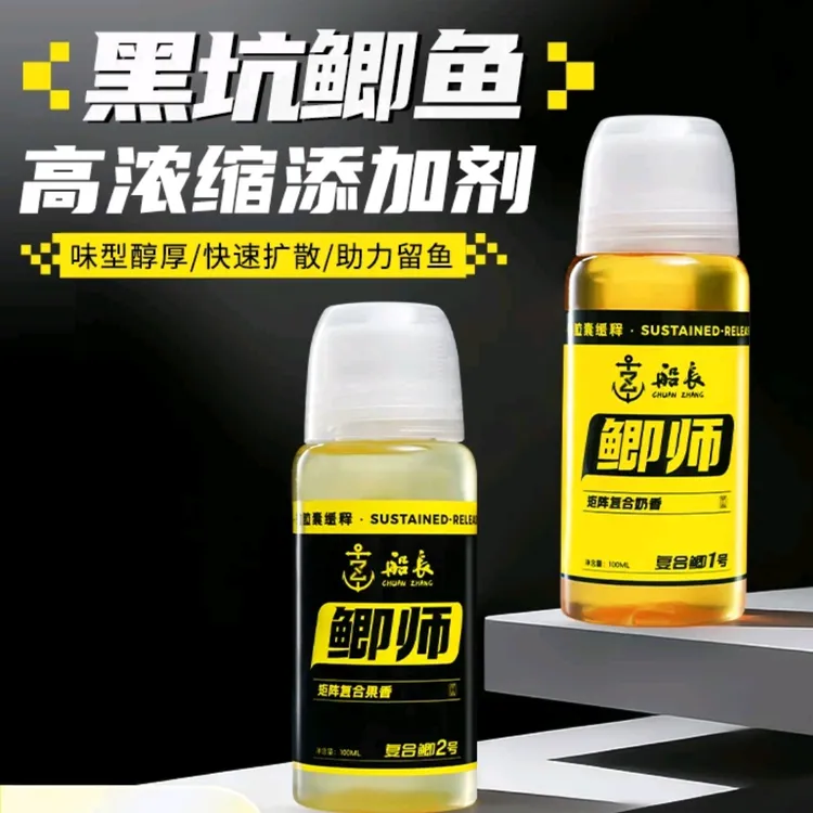 船长鲫师1号2号黑坑野钓鲫鱼钓鱼添加剂复合型浓缩诱鱼香精饵料