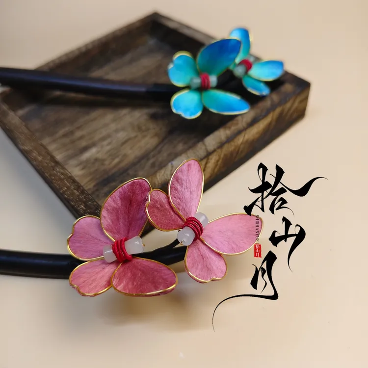 拾山月【化蝶】非遗绒花掐丝发簪点翠色深豆沙色绒花蝴蝶