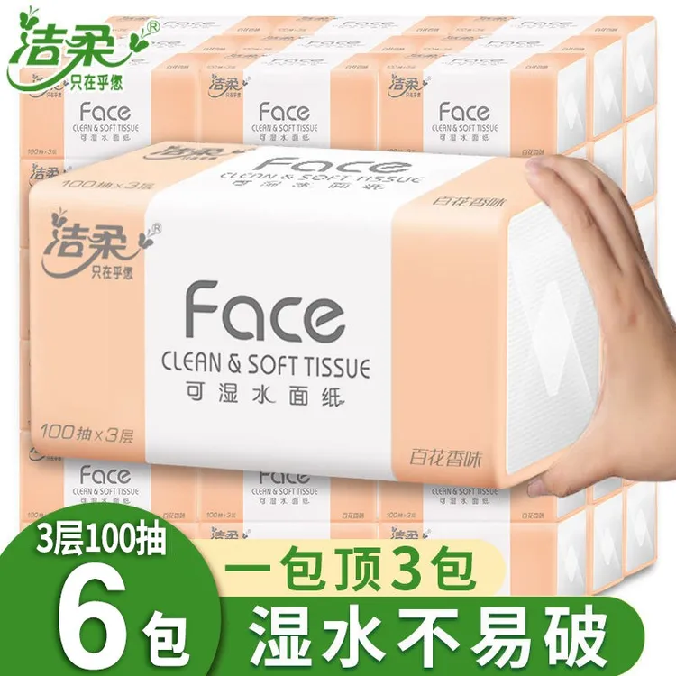 洁柔抽纸百花香味M码100抽6包家用面巾纸加厚柔软干湿两用大包纸