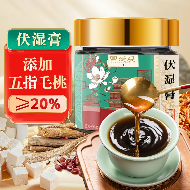 【十六膳】伏湿膏220g/罐*2罐