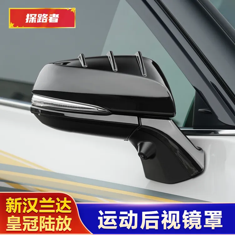 适用22-26款汉兰达后视镜保护罩皇冠陆放专用装饰壳改装配件用品