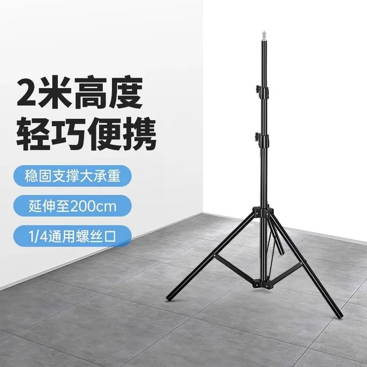 行摄途 2米加粗摄影灯架便携折叠三脚支架两米闪光灯脚架户外拍照