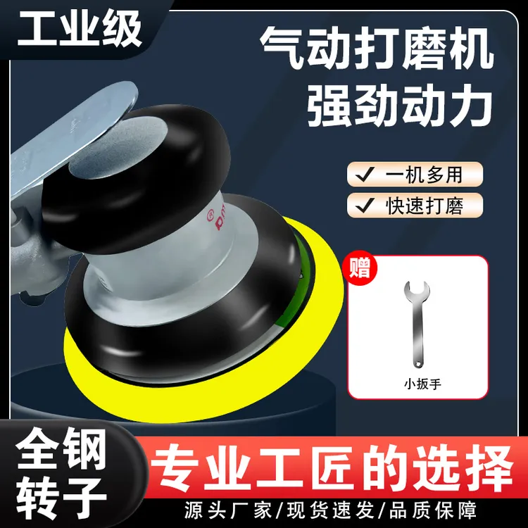 台湾pnlma气动打磨机普力马5寸圆形偏心式研磨打蜡抛光砂纸机干磨