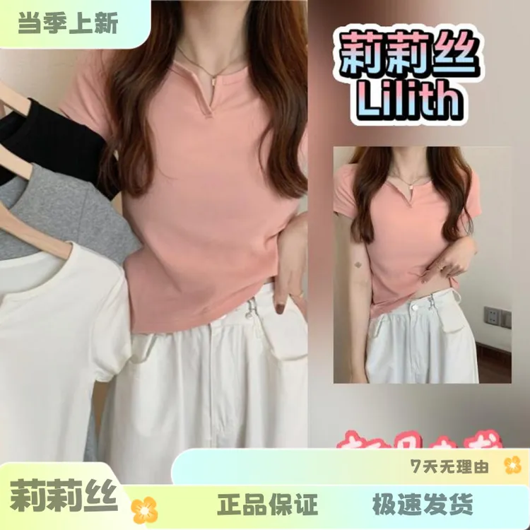 【莉莉丝】短款女夏季设计感修身露脐辣妹女装t恤短袖学生上衣2025