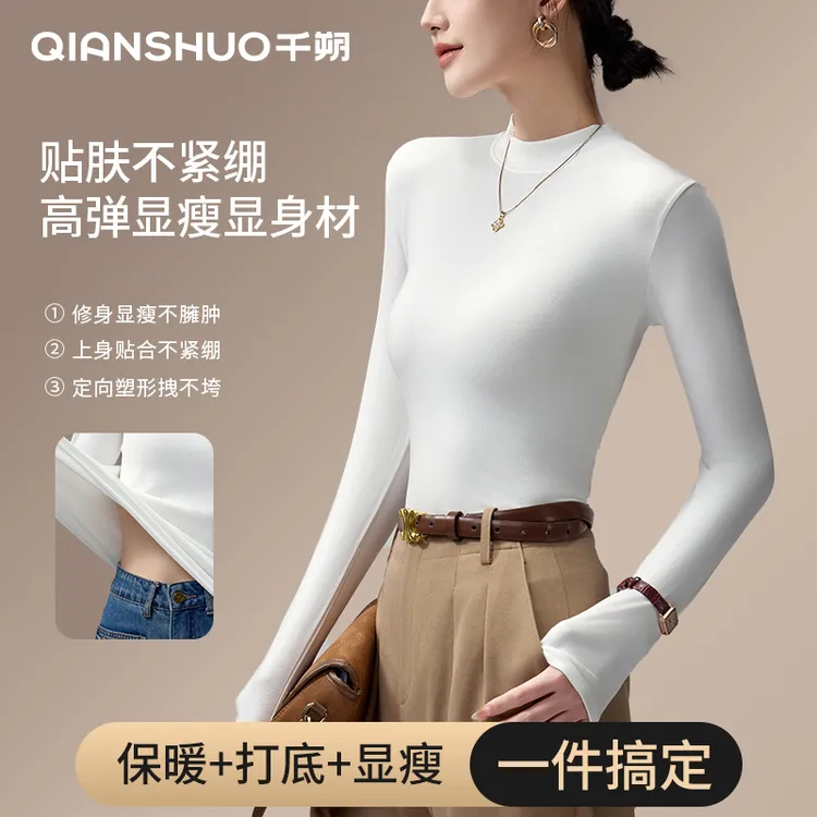 千朔半高领打底衫女秋冬内搭2025新款纯色磨毛中领小立领长袖t恤