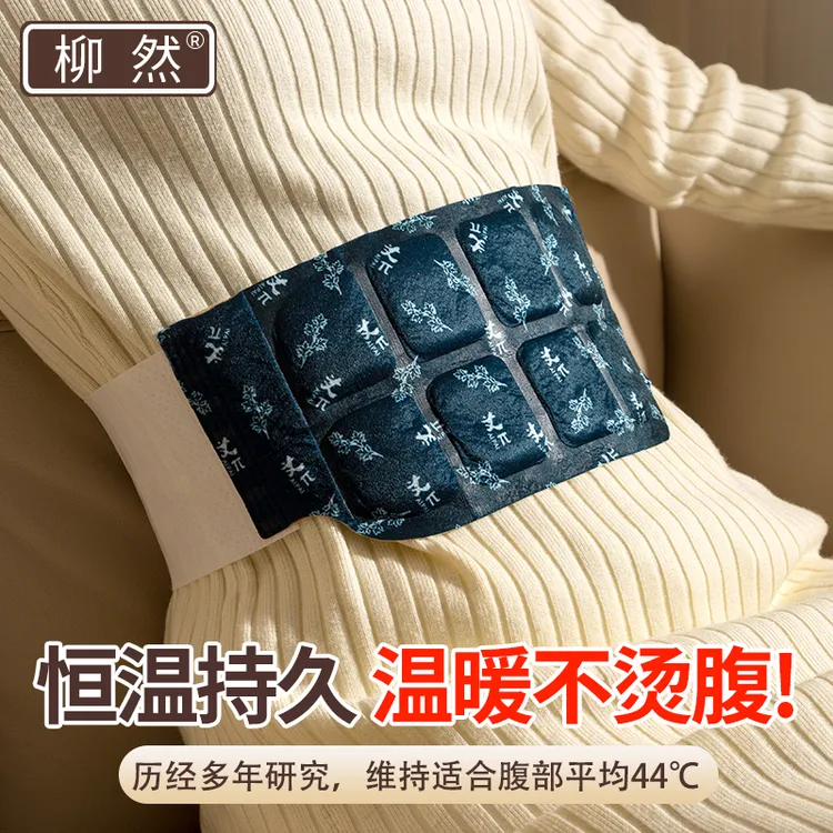 【10贴超值】热敷蒸汽贴暖腰宝暖腹宝保暖护腰带养护暖肚草本亲肤贴