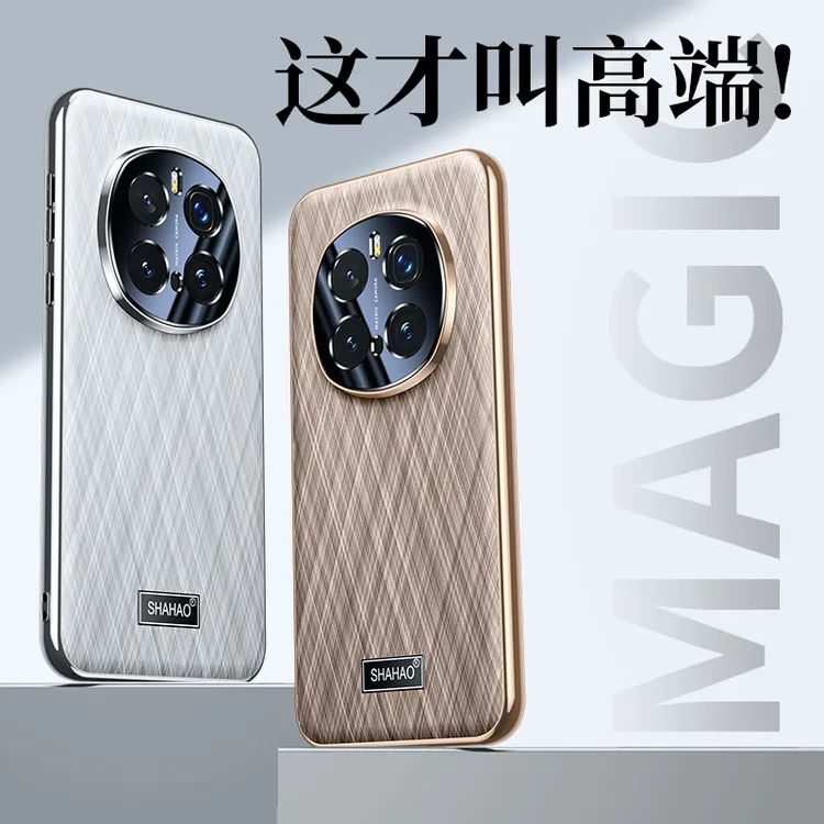 莎浩适用于荣耀magic7手机壳新款金丝银锦系列magic7pro全包ins风