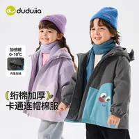 【嘟嘟家】时尚百搭拼色A类秋季连帽春季普通外套防水冲锋衣上衣