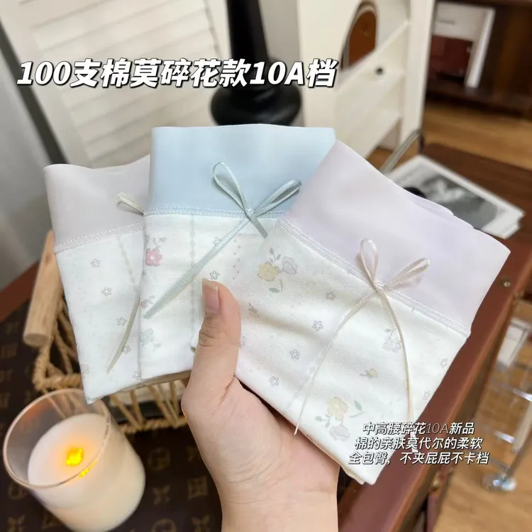 95-150斤中腰碎花棉莫亲肤底裤包臀柔软透气10A蚕丝档女内裤1323