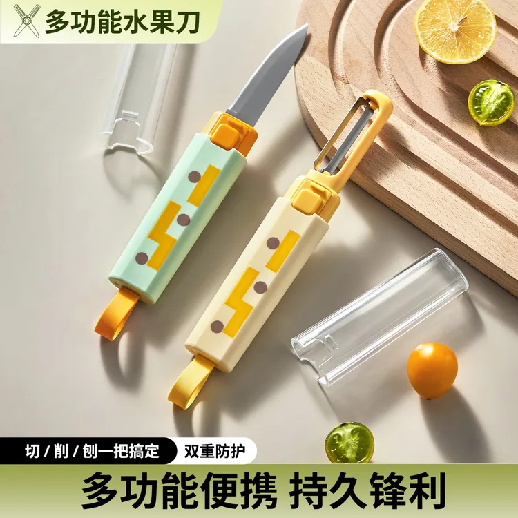浙家多功能双头水果刀厨房必备工具瓜果削皮刀露营野餐水果神器