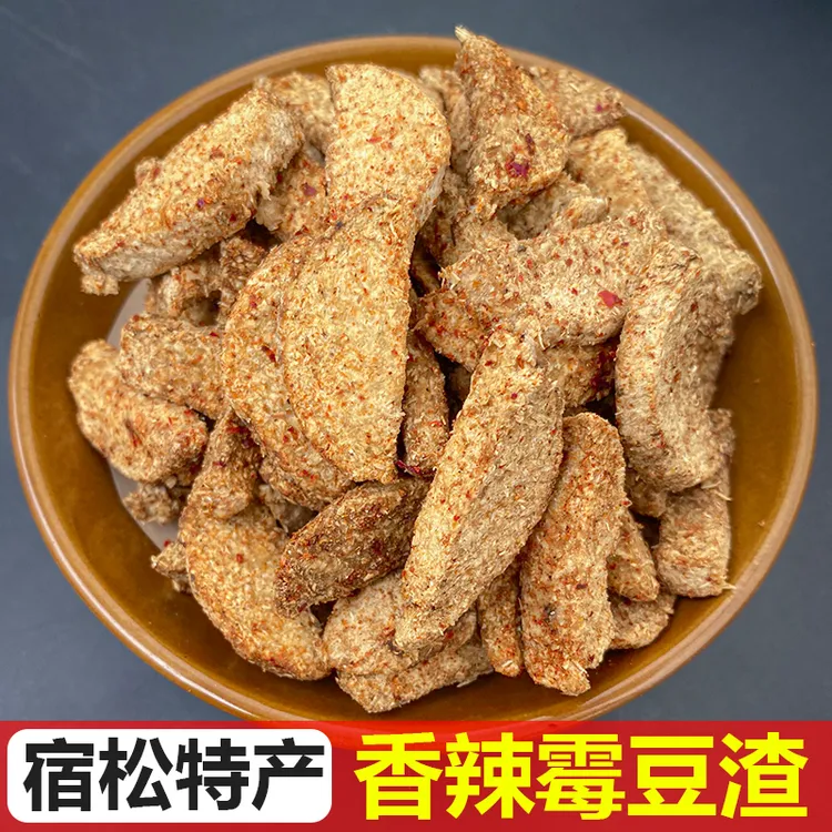 香辣霉豆渣安徽安庆宿松特产农家纯手工自制干豆渣霉豆渣粑豆渣片