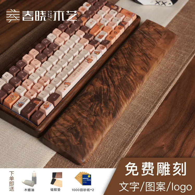 金瘤纹北美黑胡桃木整板机械键盘托护腕鼠标垫掌托客制化键盘手托