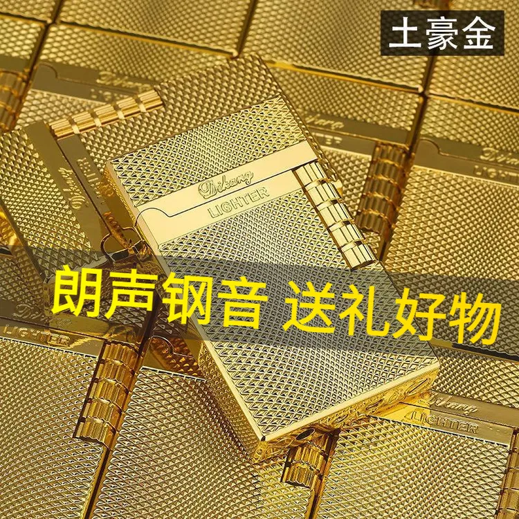 2025年火爆款网红款金属复古创意单件防风耐用明火朗声充气打火机