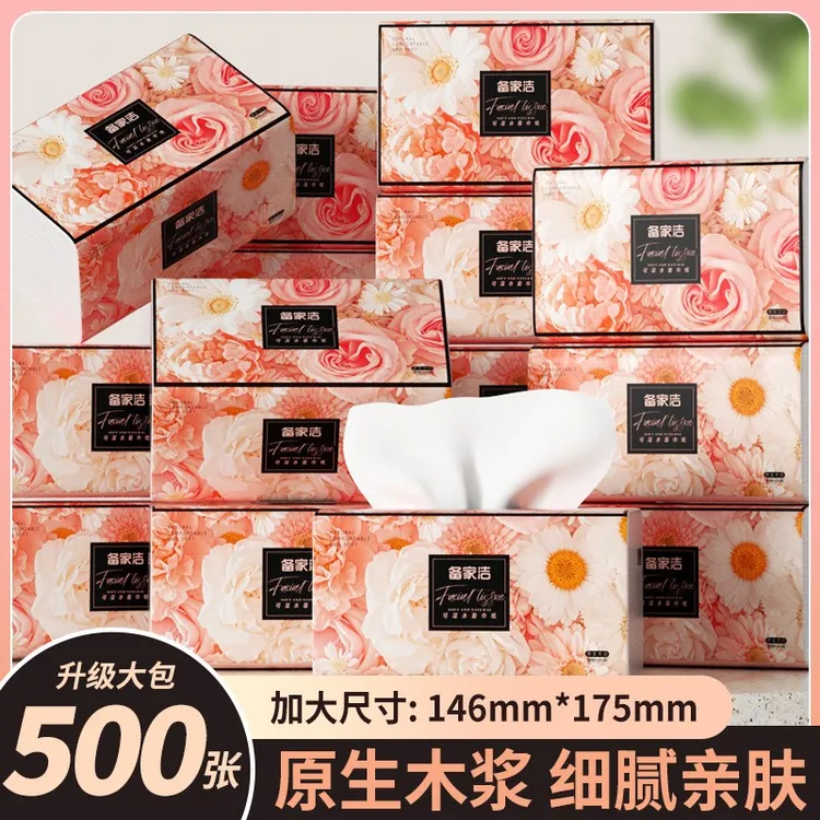 备家洁实惠装20大包抽纸柔软面巾纸家用装纸巾抽取式一次性面巾纸