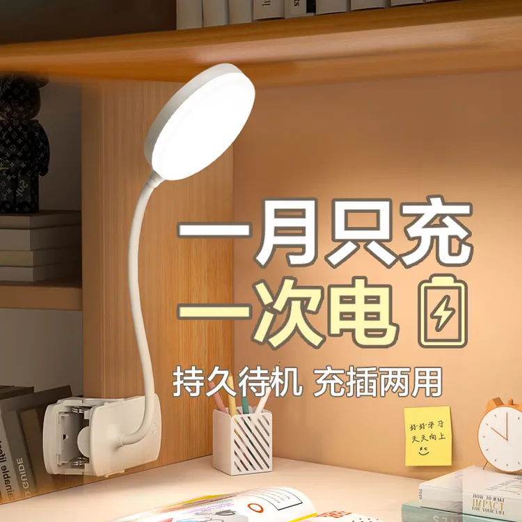 LED台灯学习专用护眼夹子台灯宿舍可夹式床头充电大学生宿舍USB灯