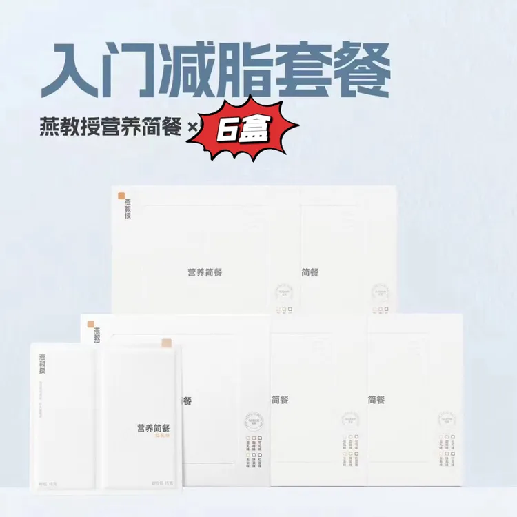 营养简餐魔芋冲饮代餐粉饱腹低卡早晚餐全营养食品