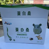 赫尔达蛋白桑兔子牧草