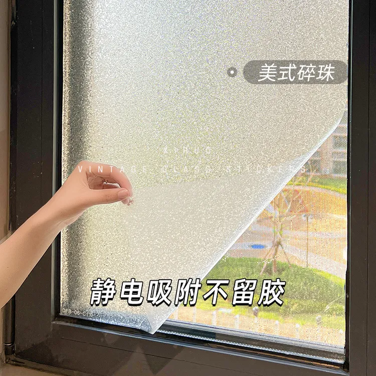 复古磨砂玻璃贴纸透光不透明美式3D立体窗花卫生间窗户防走光贴膜