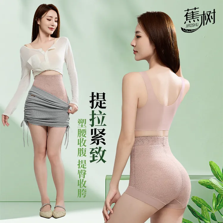 约会战袍 蕉树 负离子绿能翘臀裤轻塑舒适型（小熨斗神裤系列）5991