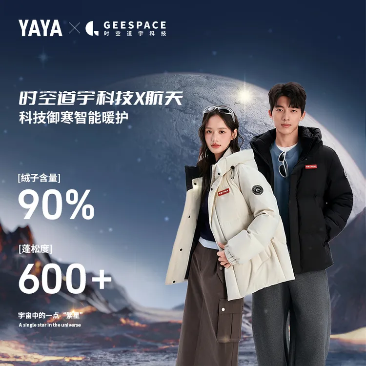 YAYA/鸭鸭时空道宇系列情侣羽绒服短款时尚户外运动风YE5B001056A